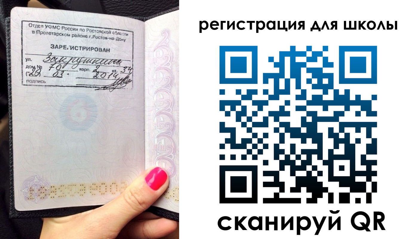 временная регистрация законно в Изобильном
